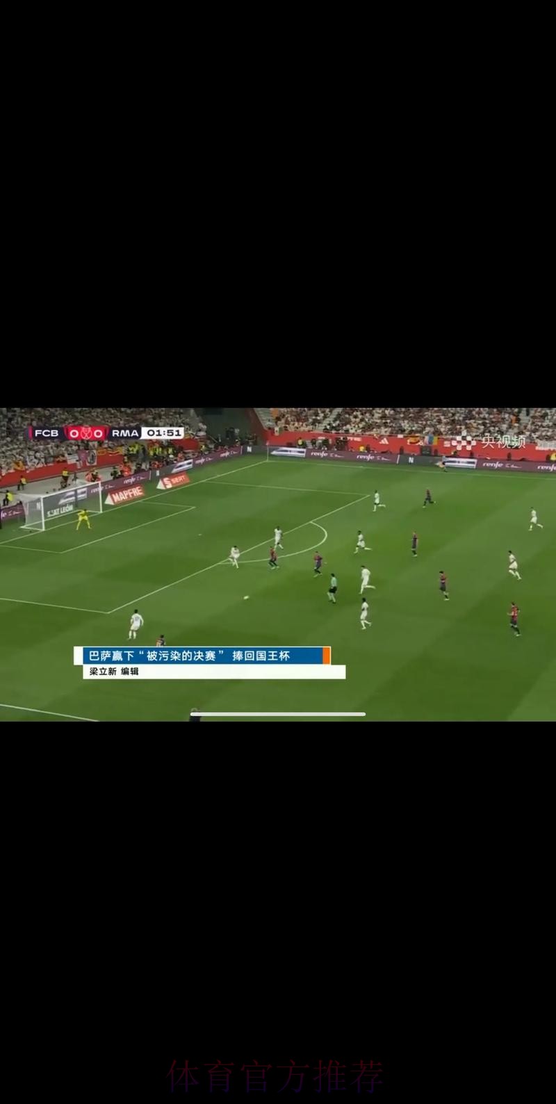 免费高清足球现场直播在线观看世界杯精彩赛事