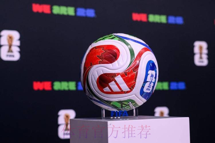 2026世界杯竞猜大厅，畅享足球巅峰激情